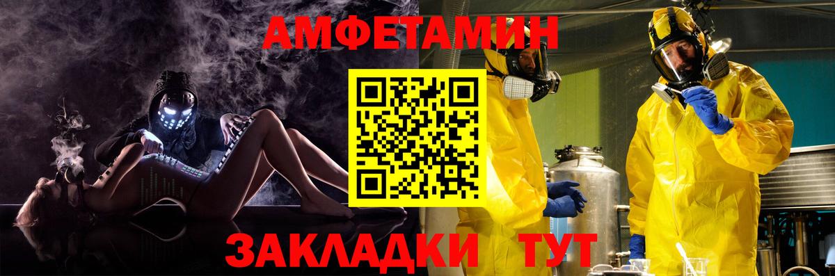 Amphetamine VHQ Россошь