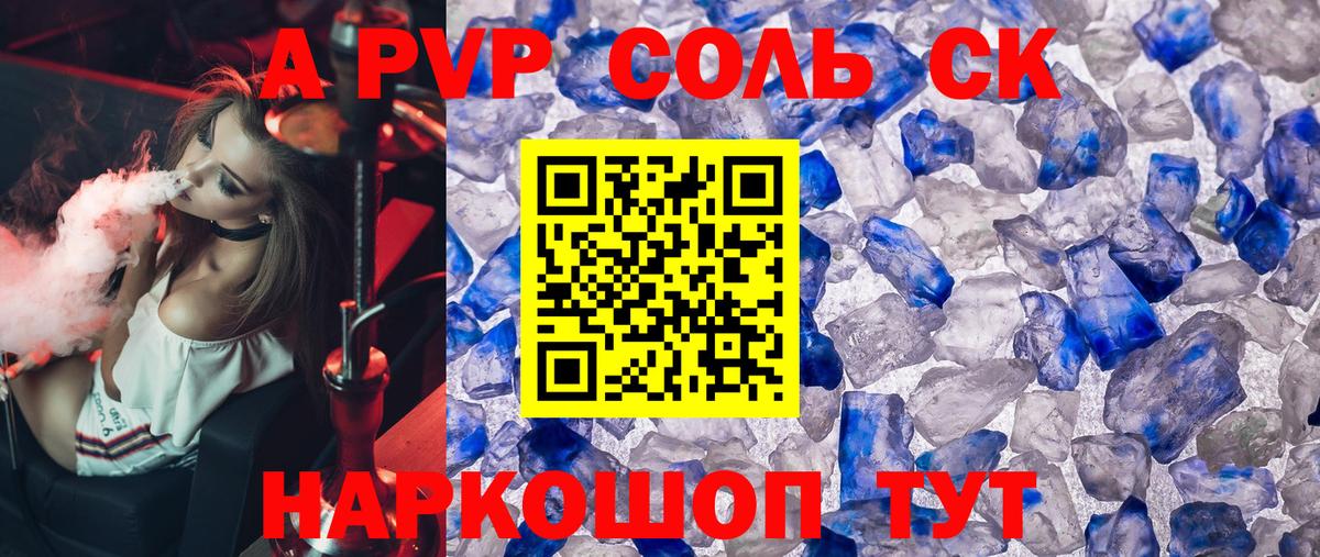 A-PVP крисы CK  APVP  A-PVP СК  Россошь 