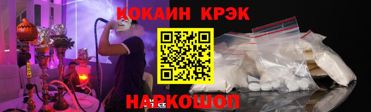 Магазин наркотиков  Меф МЯУ МЯУ  Канабис  COCAIN  Кокаин  Меф МЯУ МЯУ кристаллы  Вход с VPN  Россошь  Канабис  ГАШ 