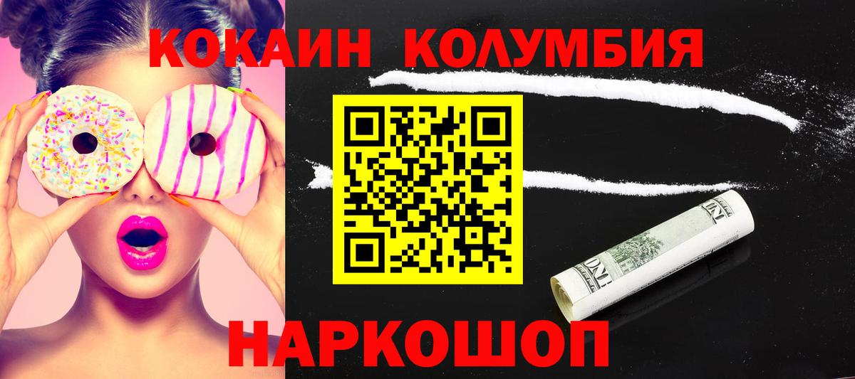 Россошь  COCAIN Fish Scale  Вход с VPN  COCAIN Columbia 