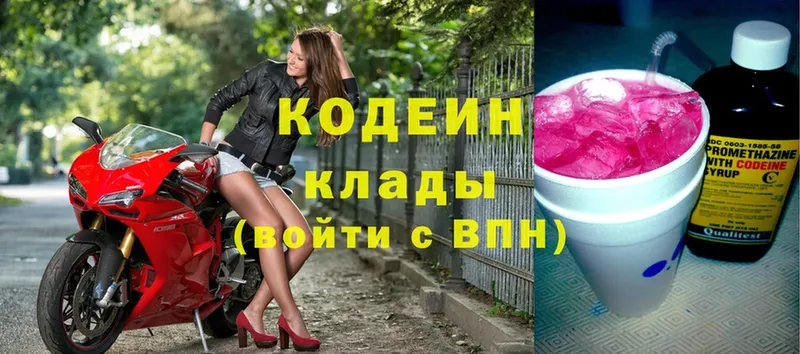 купить наркотик  Россошь  Кодеиновый сироп Lean напиток Lean (лин) 