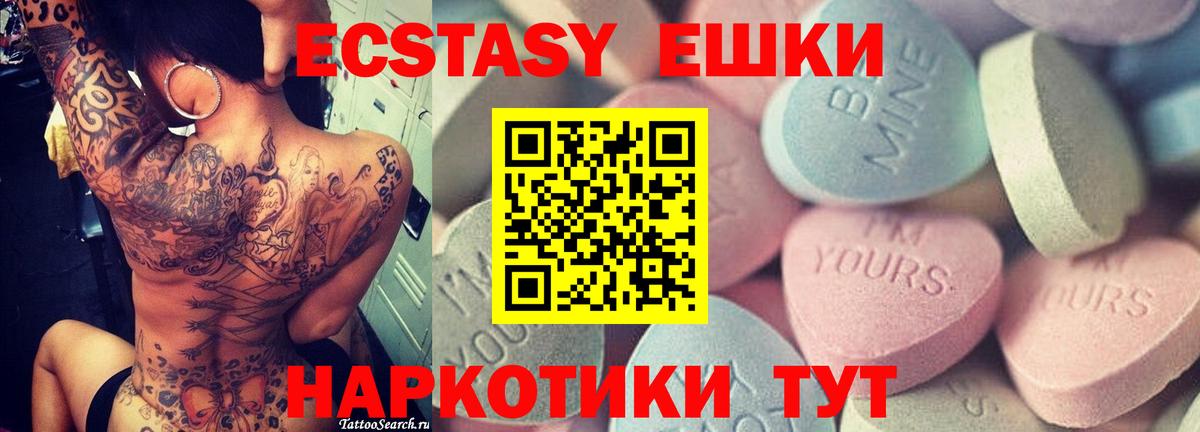 Экстази mix Россошь