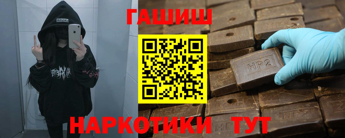 ГАШ  Гашиш гашик  Россошь  цена наркотик  ГАШ убойный 