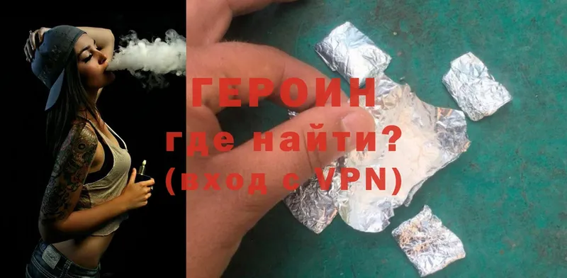 цена   Россошь  ГЕРОИН Heroin 