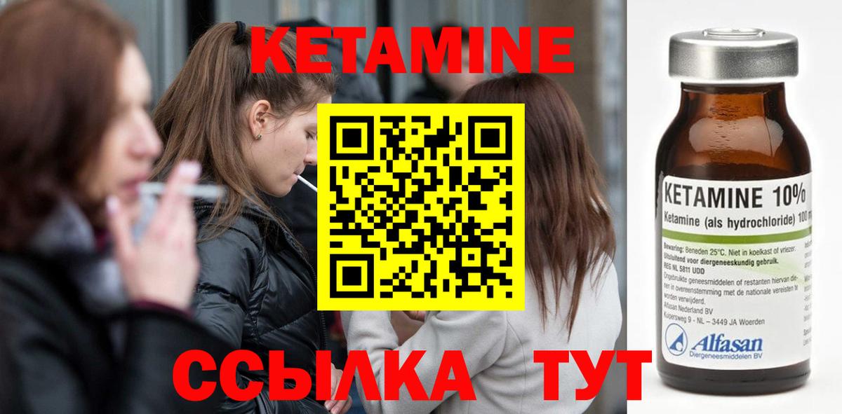 КЕТАМИН ketamine  Россошь 