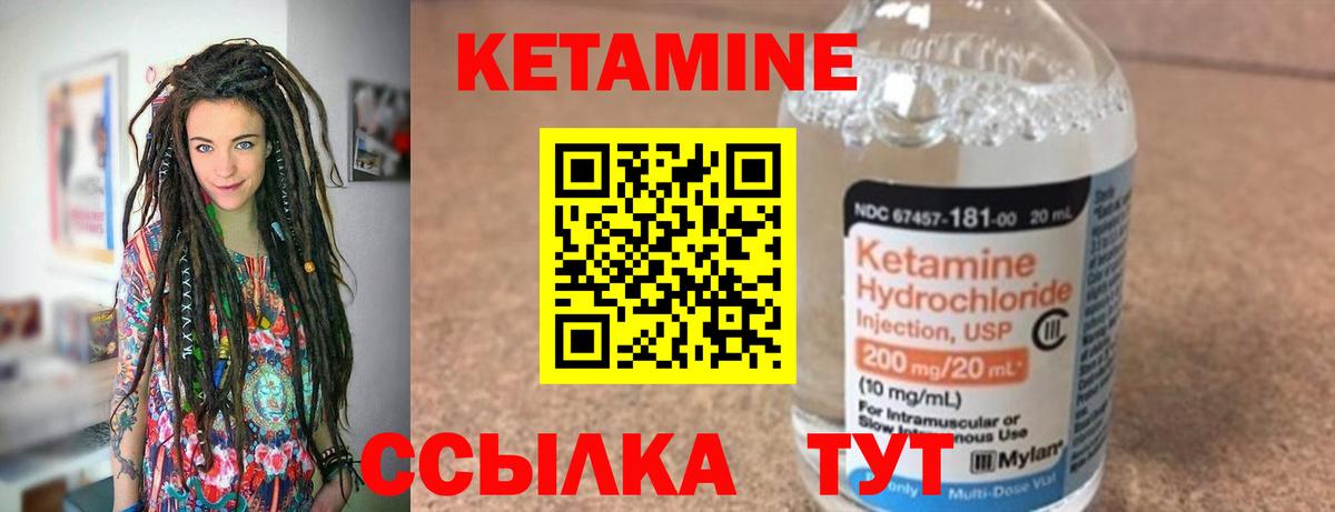 КЕТАМИН ketamine  Вход с VPN  КЕТАМИН ketamine  Россошь 