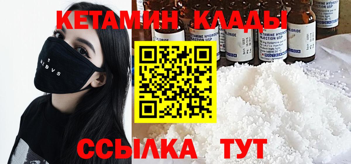 Кетамин ketamine Россошь