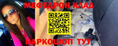 меф VHQ Гатчина