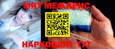 меф VHQ Гатчина
