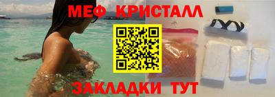 меф VHQ Гатчина