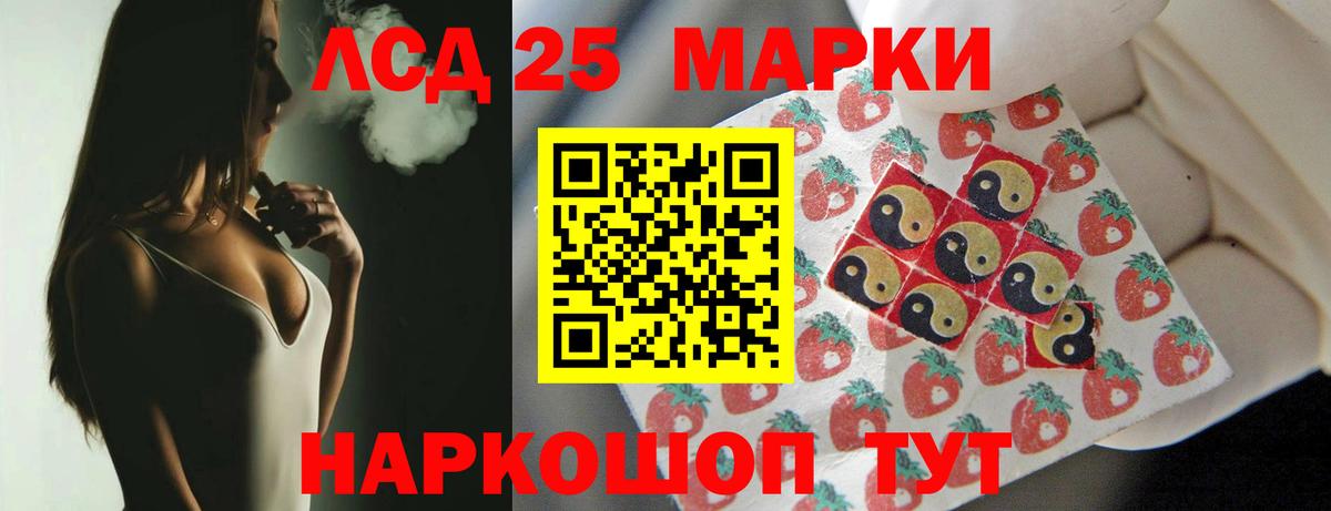 ЛСД экстази кислота Россошь