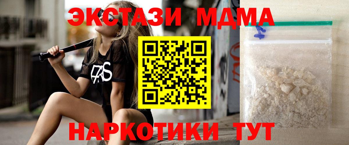 MDMA  MDMA кристаллы  Россошь  Вход с VPN  MDMA VHQ 