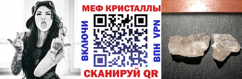 купить наркотик  Россошь  блэк спрут зеркало  Мефедрон 4 MMC 