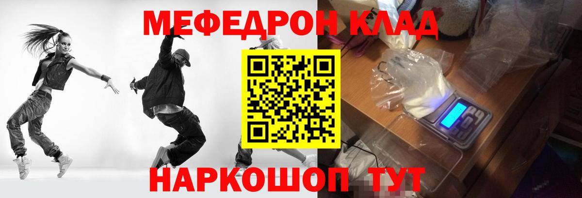 Мефедрон мука Россошь