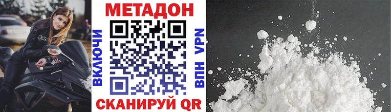 Метадон methadone  Россошь 