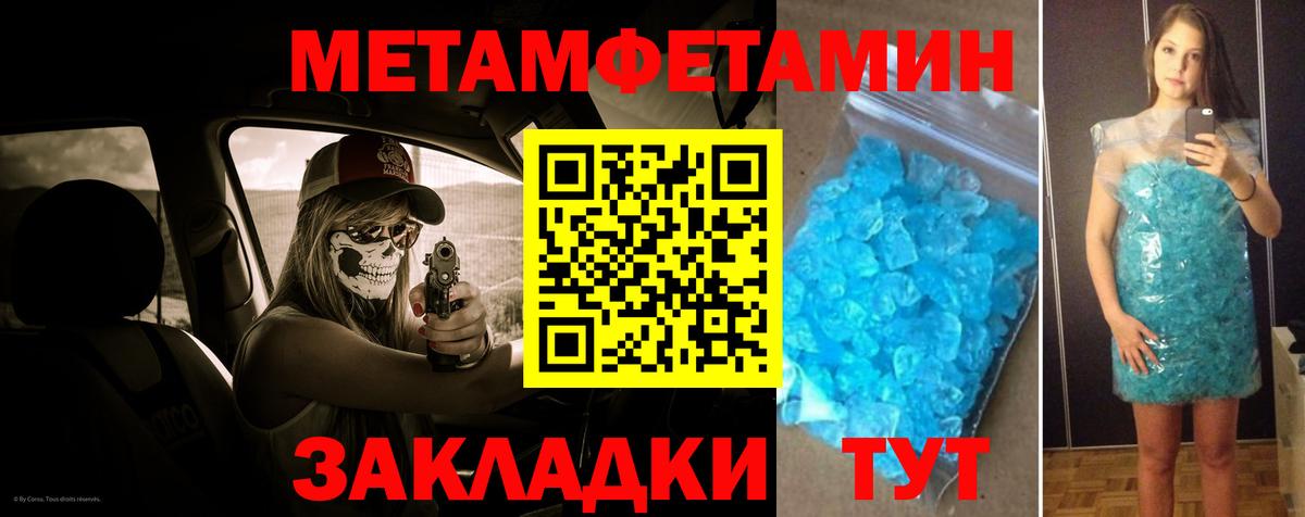 Первитин  МЕТАМФЕТАМИН мет  Вход с VPN  Россошь  МЕТАМФЕТАМИН мет 