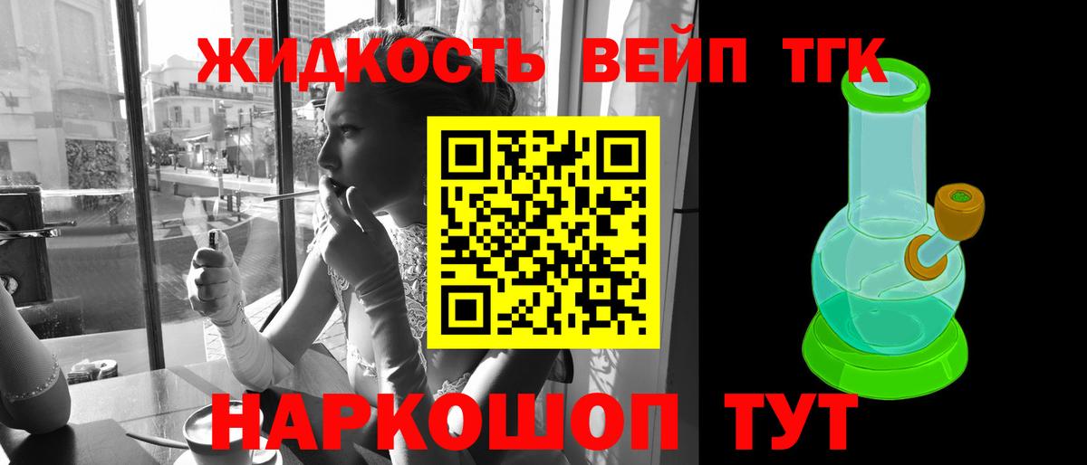 Россошь  Дистиллят ТГК жижа  Вход с VPN 