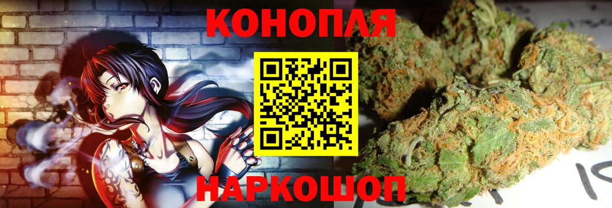 Шишки марихуана конопля Россошь